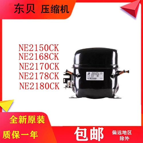 全新R404A冰箱冷柜压缩机铜线