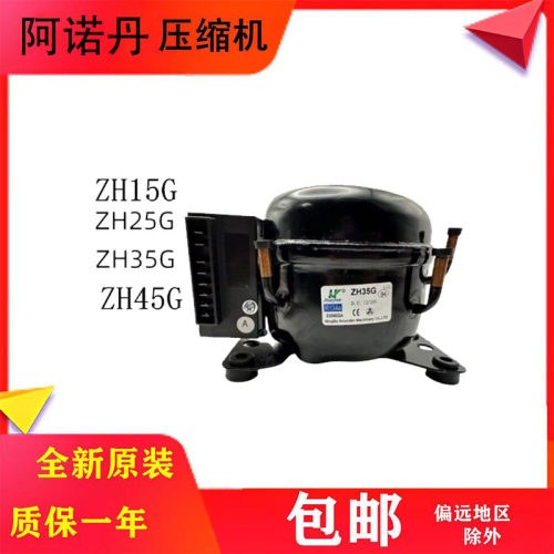 全新原装HuaYun冰箱压缩机