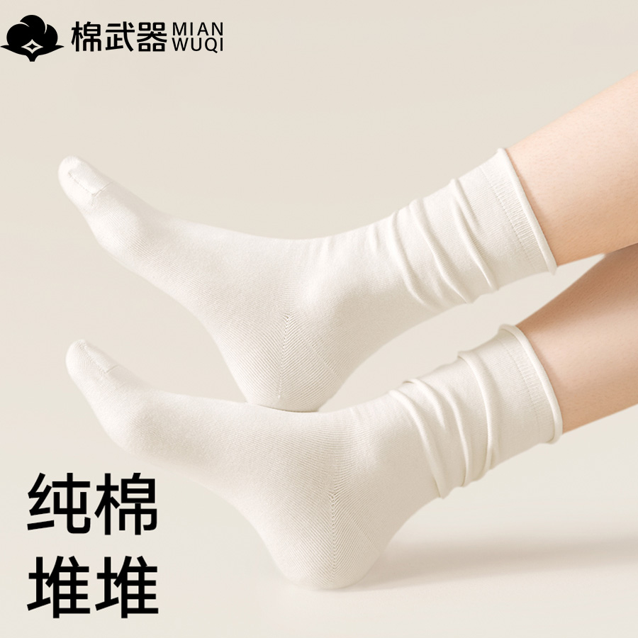 情侣玻尿酸山茶花月子堆堆袜