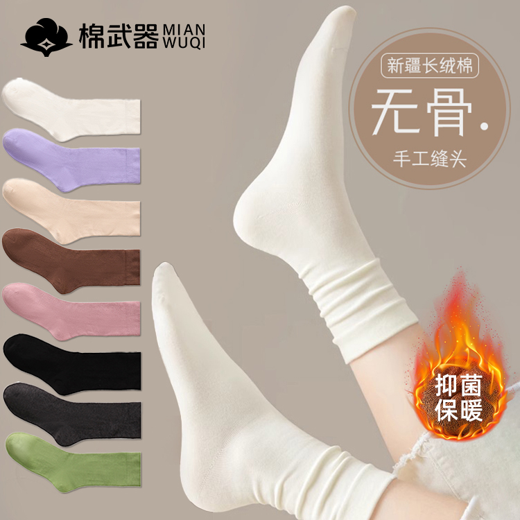 袜子女保暖白色中筒袜日系纯色无骨长袜产后月子袜纯棉堆堆袜