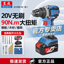 东成无刷电钻电动工具家用小型打墙锂电冲击钻螺丝刀多功能手枪钻
