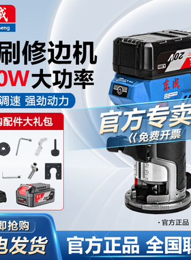 东成无刷锂电修边机多功能木工家用电木铣铣铝塑开槽雕刻机DCMP6