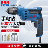 东成手电钻家用打孔电动螺丝刀220V手枪钻插电多功能手电转起子机