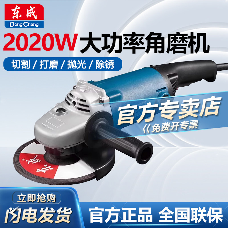 东成角磨机大功率工业级180/230型切割机抛磨光机FF-180SH 230A