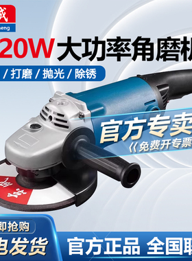 东成角磨机大功率工业级180/230型切割机抛磨光机FF-180SH 230A