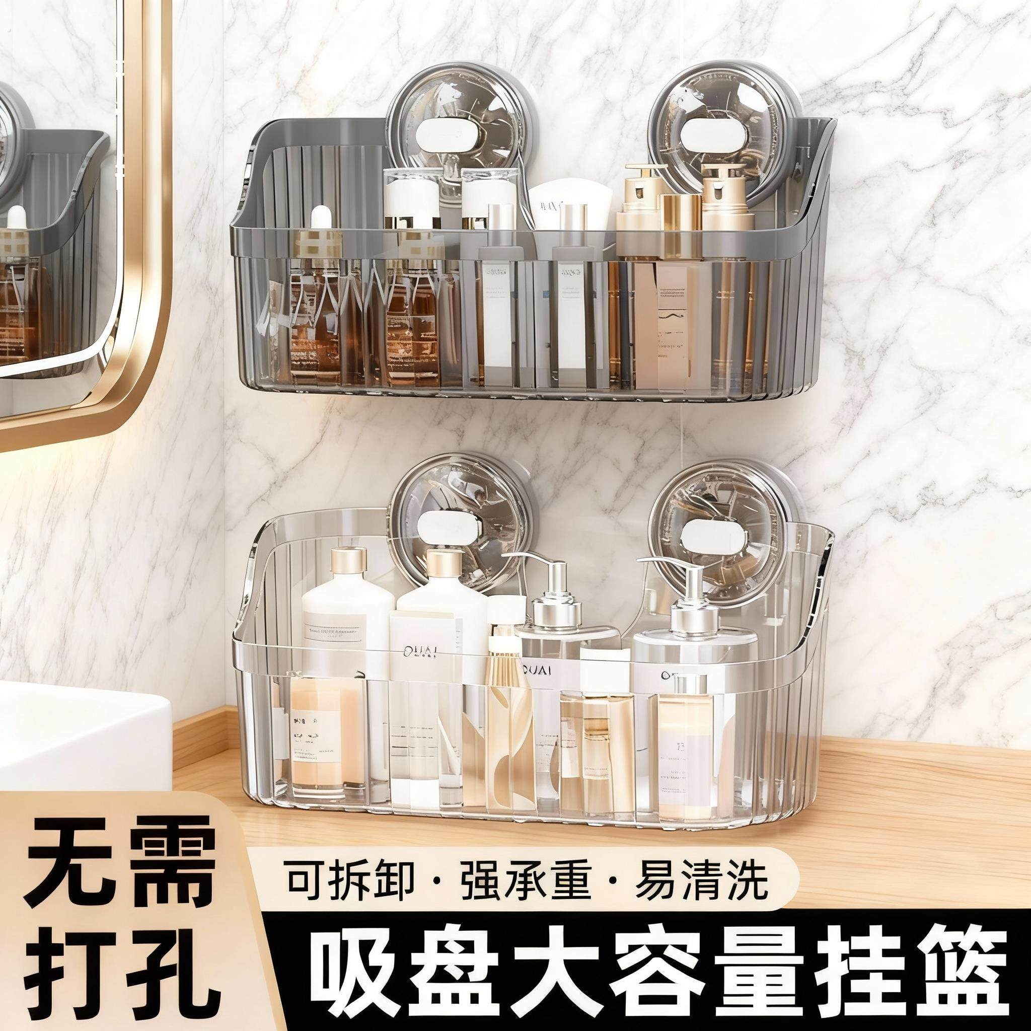 吸盘置物架厨房浴室卫生间免打孔壁挂式墙上收纳神器洗漱台收纳盒,家庭/个人清洁工具,浴室角架/置物架,淘宝优惠券,粉丝福利购,淘宝优惠卷