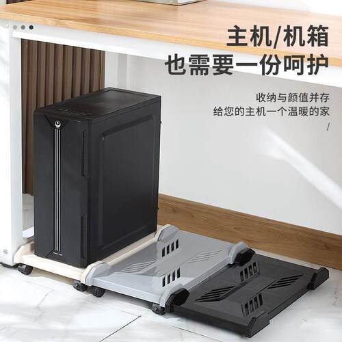 台式电脑主机托架可移动主机壳支架底座托盘家用办公室增高置物架