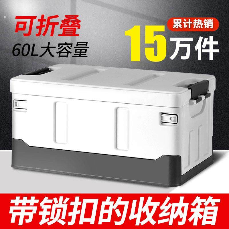 车载后备箱收纳箱汽车户外收纳箱盒折叠尾箱整理箱神器实用品大全