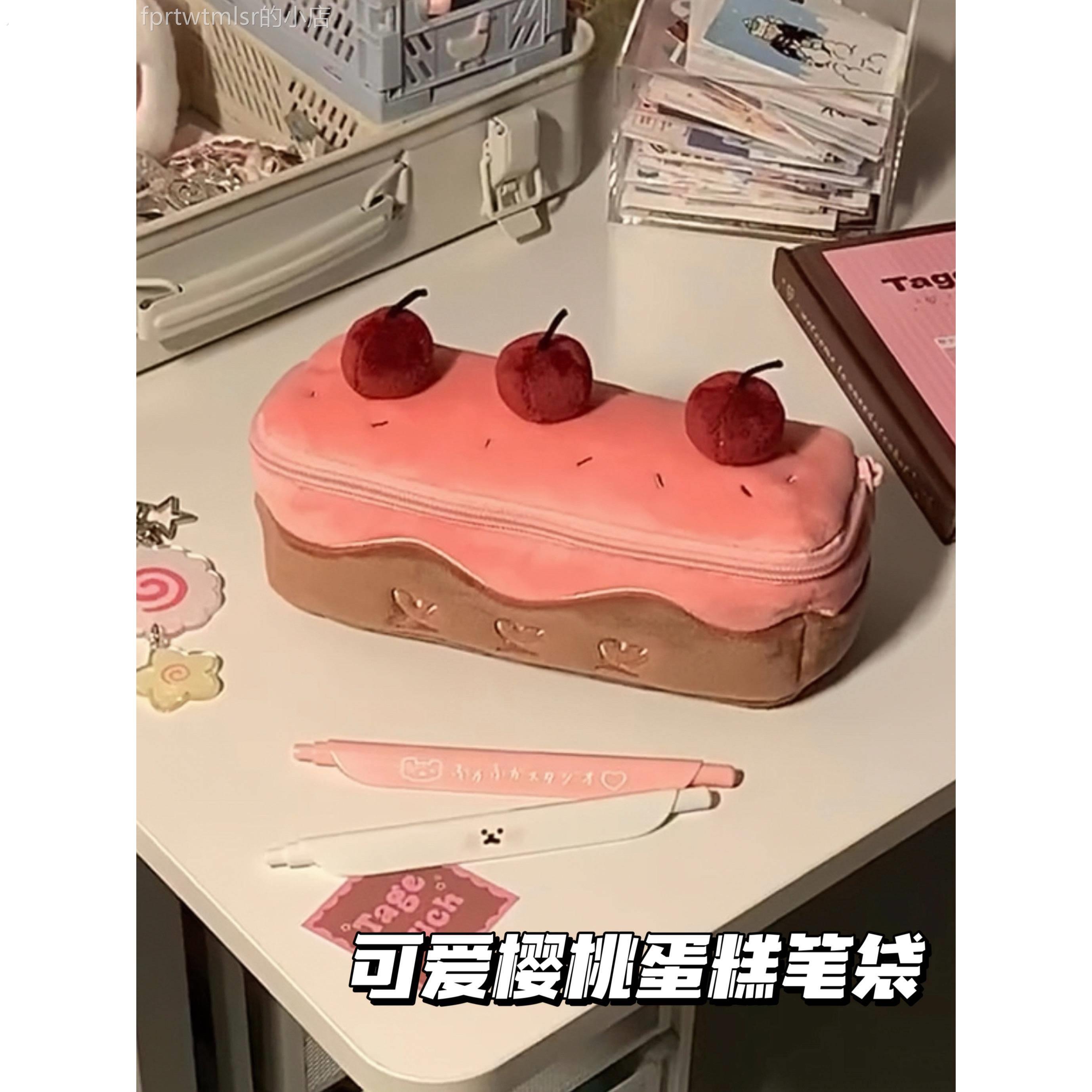 小红书同款蛋糕笔袋可爱樱桃少女心高颜值学生大容量铅笔盒文具袋