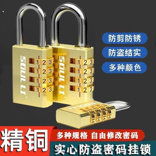 实心纯铜密码挂锁行李箱锁宿舍柜子锁健身房迷你密码锁防水小锁头