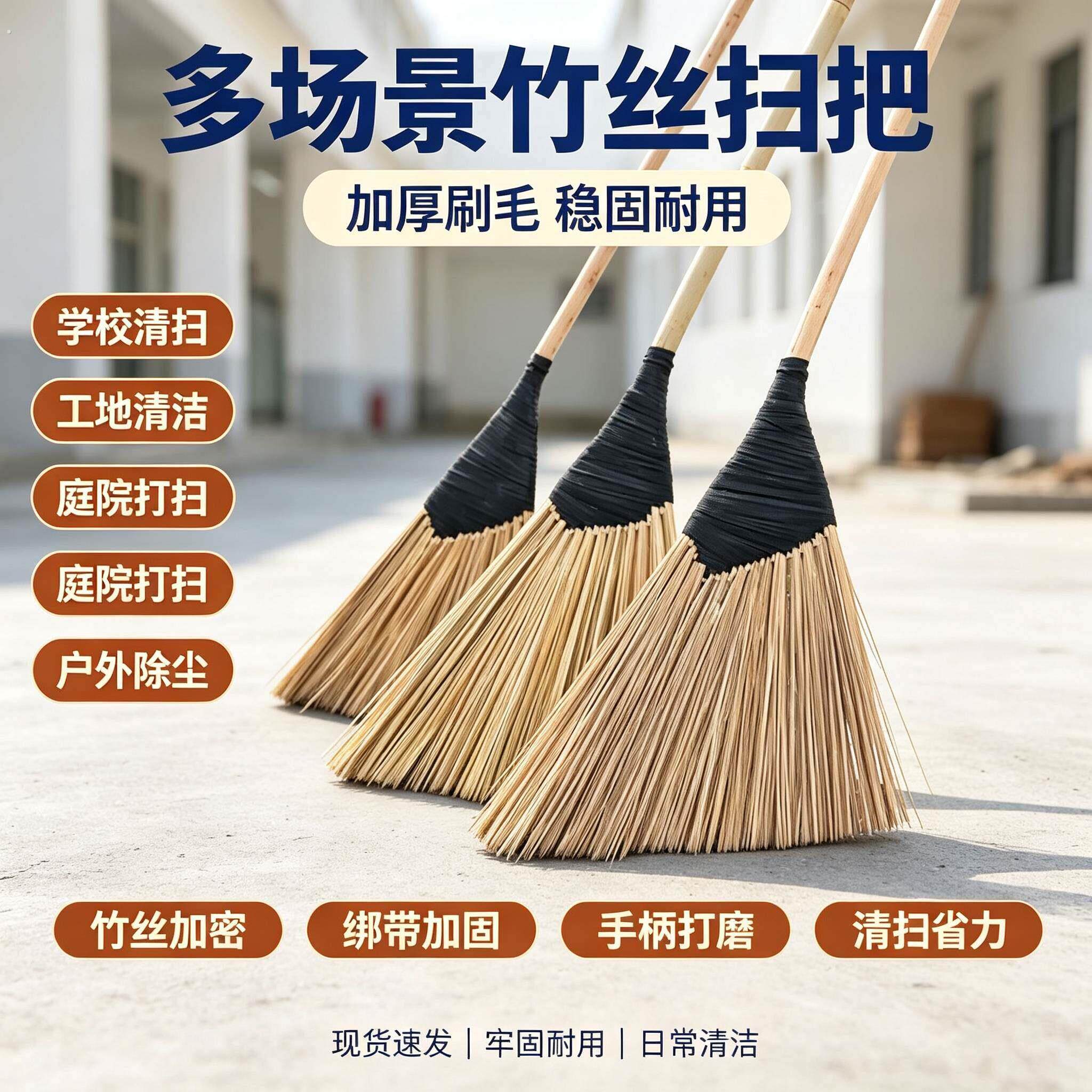 竹环环卫用工厂户外扫帚手工大扫把车间院子扫水高粱扫把竹扫把