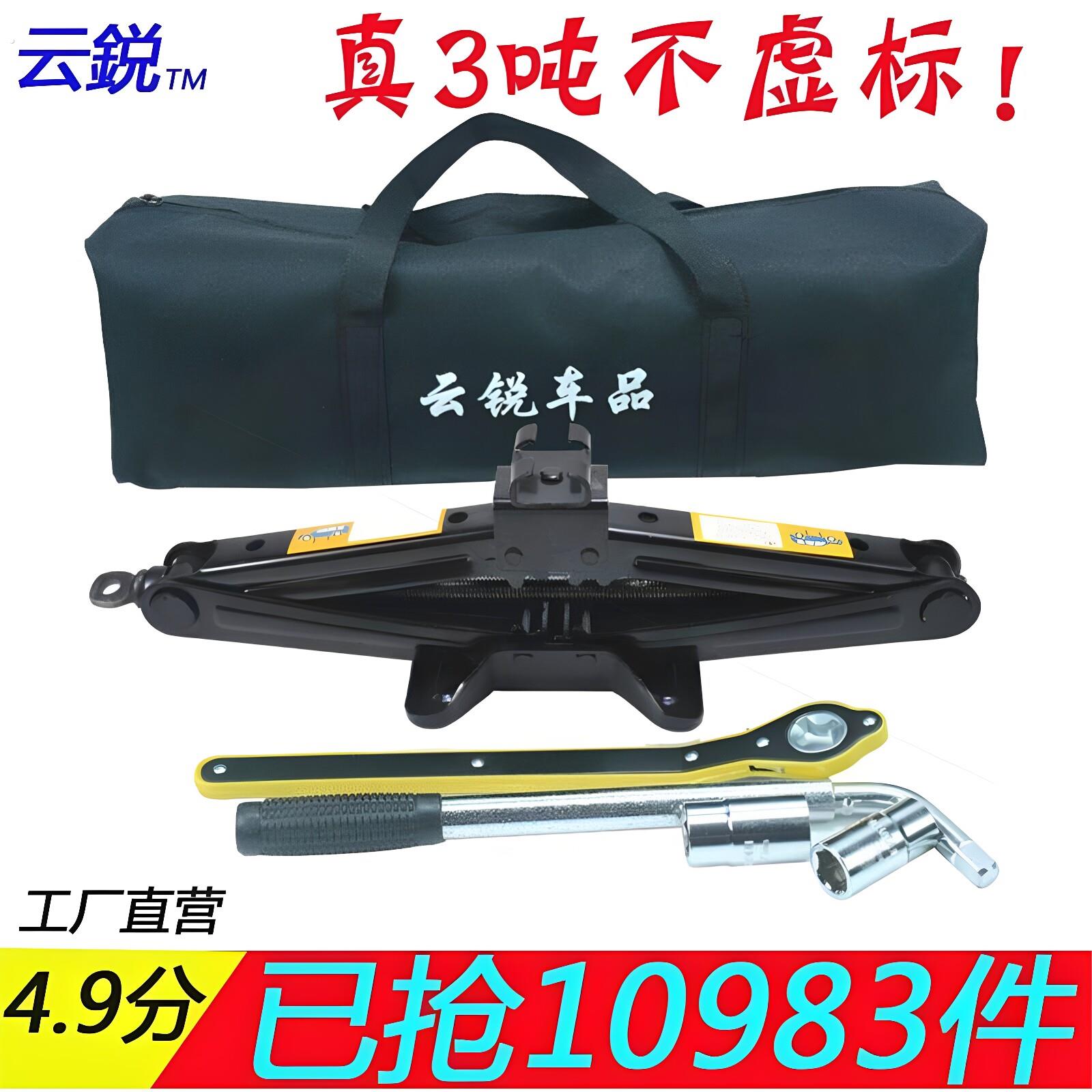 千斤顶车载小轿车多功能换胎卧式省力手摇随车工具套装千