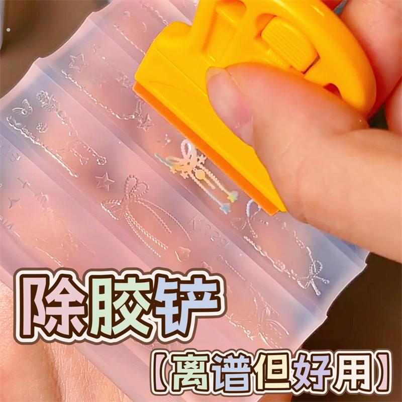 多功能清洁除胶铲单头玻璃贴膜清洁工具去污除胶神器美甲多用工具