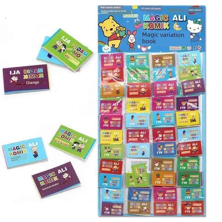 微缩电影书儿童经典怀旧玩具童年魔术变动册 开心魔术动画礼品