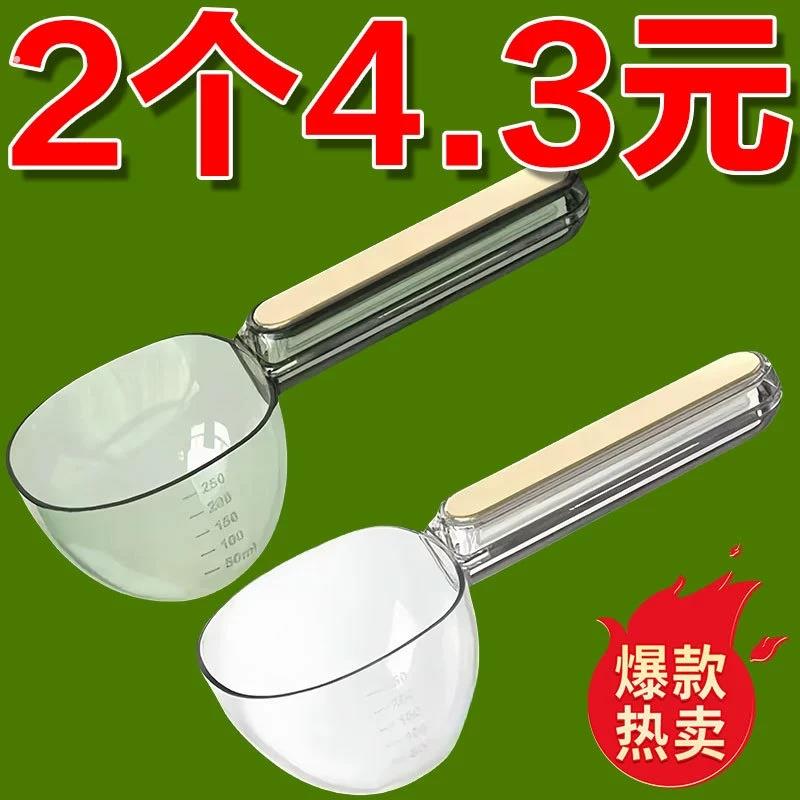 舀米勺多功能厨房家用食品五谷杂粮勺子创意挖面勺零食封口夹量勺