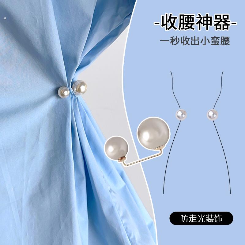 收腰神器防走光扣衣服腰围改小珍珠别针裤腰收紧扣隐形收腰夹子
