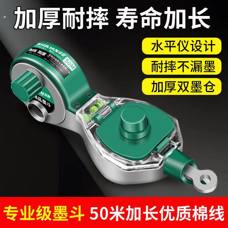工地放线专用墨斗木工手摇木斗弹线手动默斗画线工具汁水平弹线仪