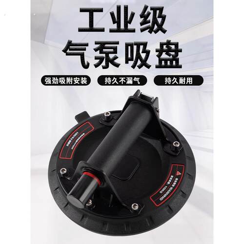 真空贴瓷砖吸盘吸提器强力固定器大理石玻璃搬运神器气泵吸盘工具