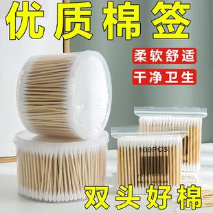 双头棉签化妆用棉棒掏耳朵30只装家用一次性清洁棉棒眼唇卸妆棉棒