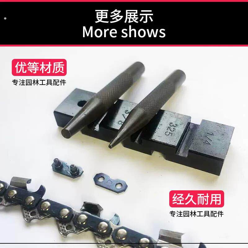 油锯链条拆卸工具链条神器电锯拆接工具拆链器铆链器截断链器配件