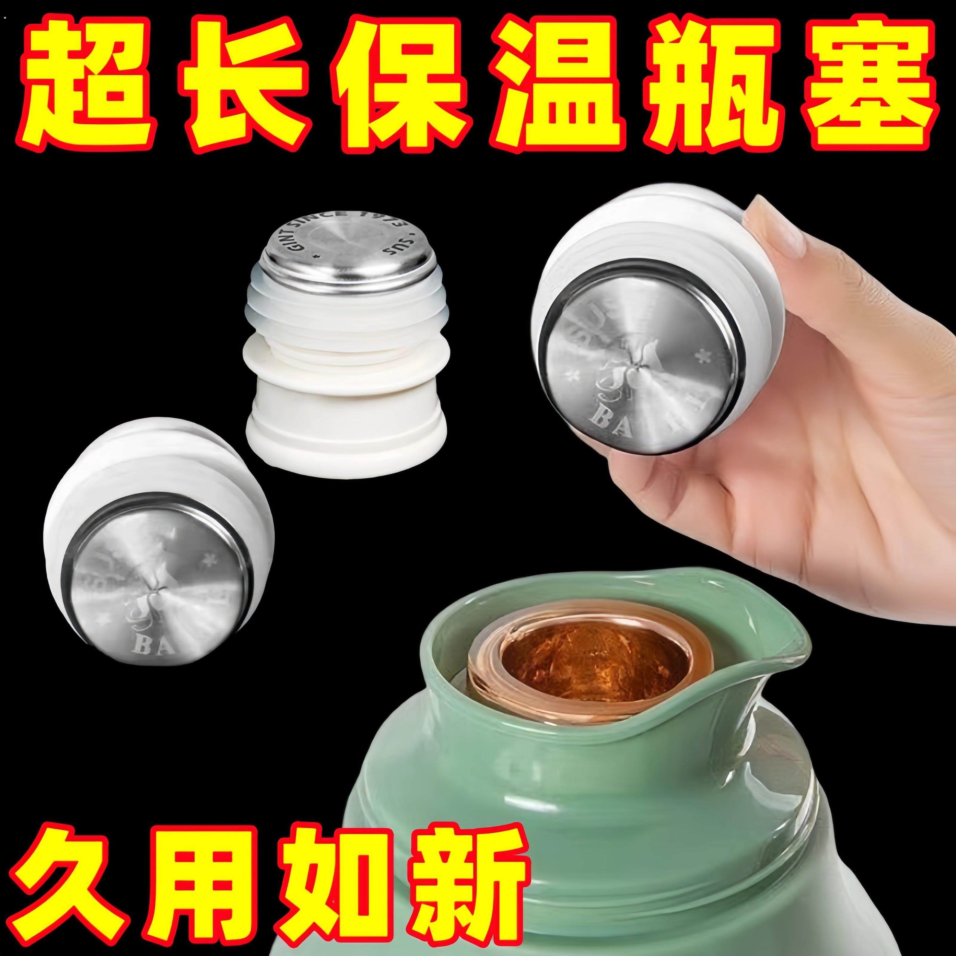 通用型热水瓶塞子开水瓶塞壶塞盖硅胶暖壶塞暖瓶塞热水壶塞子,厨房/烹饪用具,按压嘴,淘宝优惠券,粉丝福利购,淘宝优惠卷