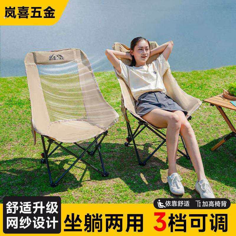 户外高背月亮椅透气网纱便携式折叠躺椅露营野餐坐躺硌脚椅子厂家