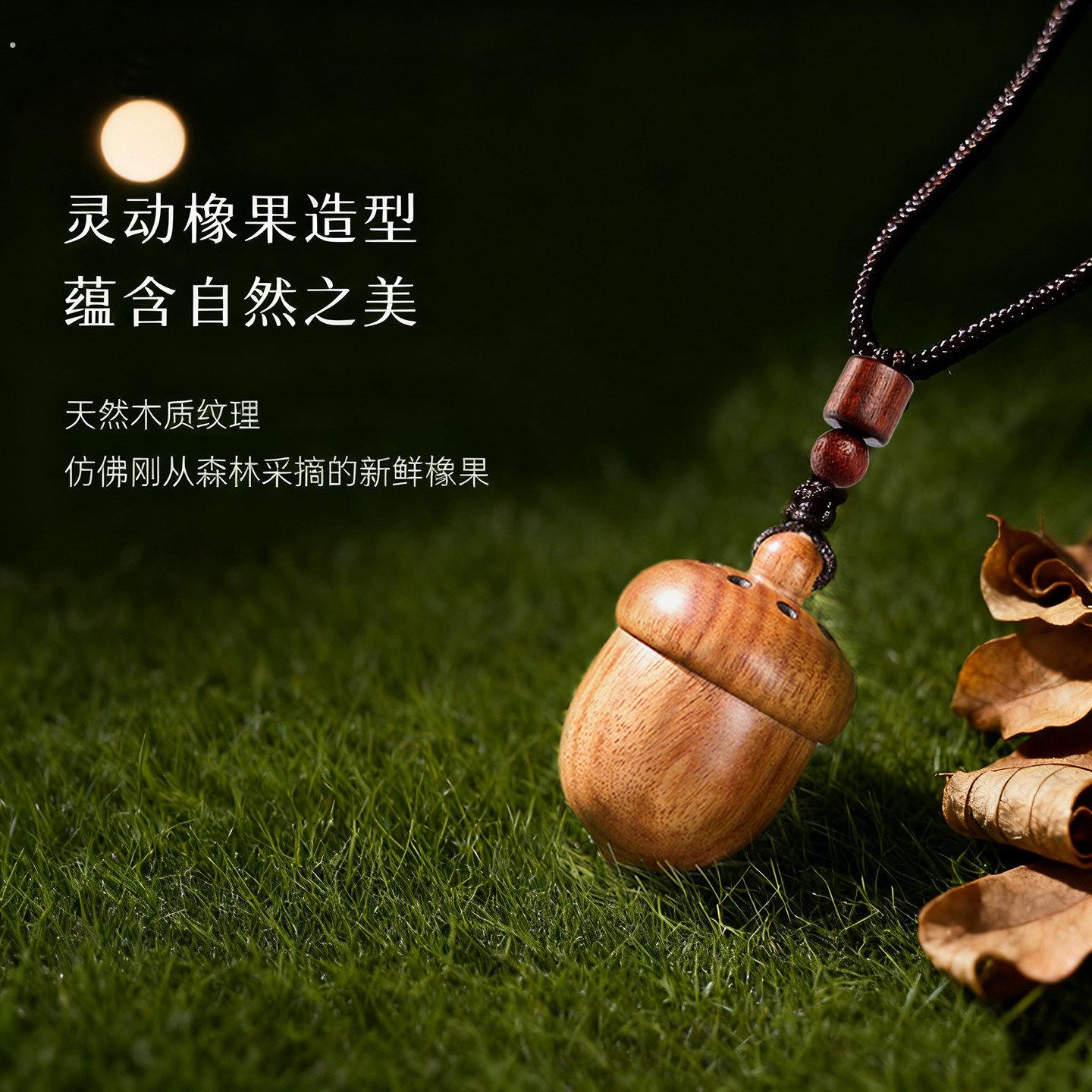 橡果合香珠项链古法炮制挂件随身扩香器香气持久吊坠配饰