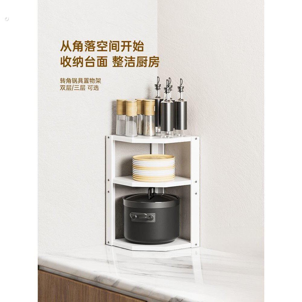 厨房台面三角区置物架厨房置物架台面转角置物架墙角储物三角橱柜