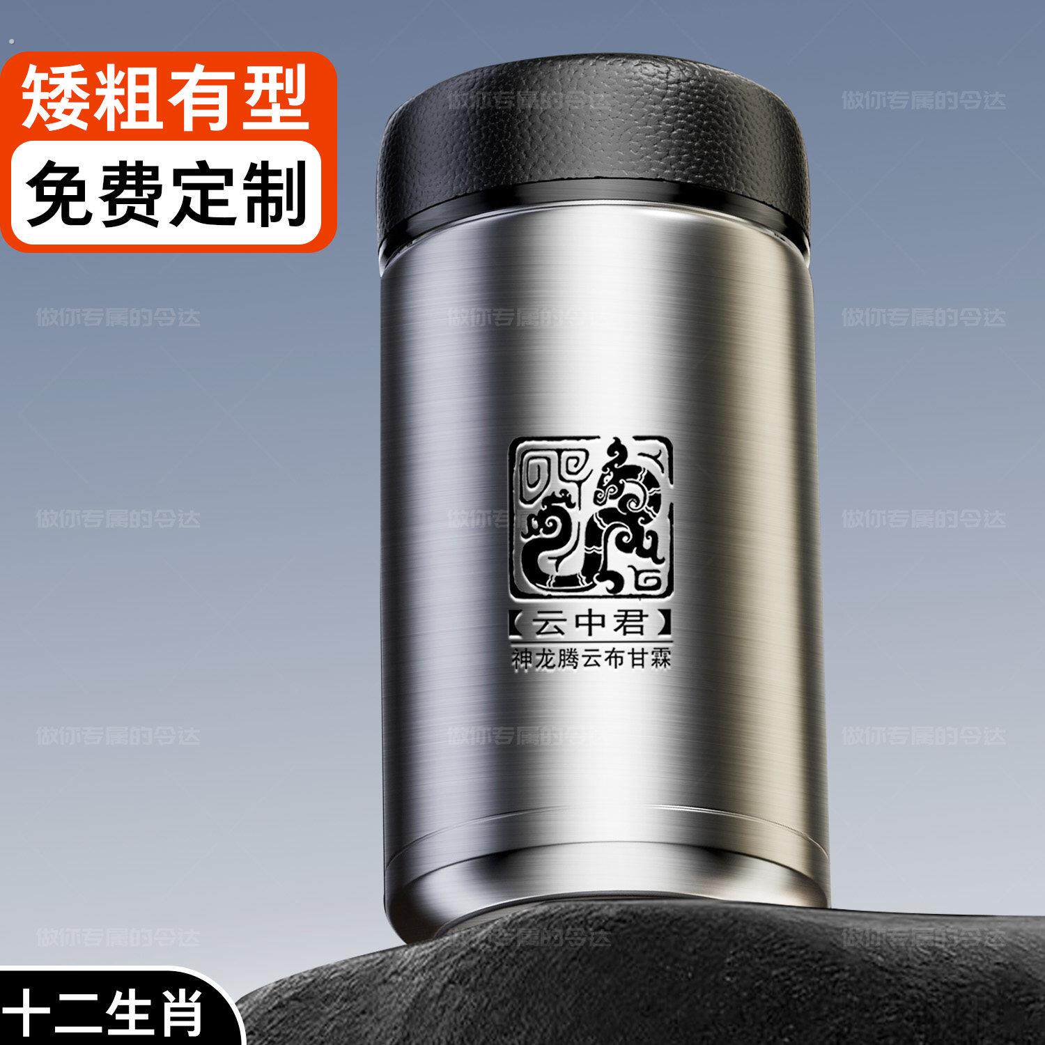 男茶杯办公保温杯定制生肖高档商务茶水分离便携车载大容量水杯