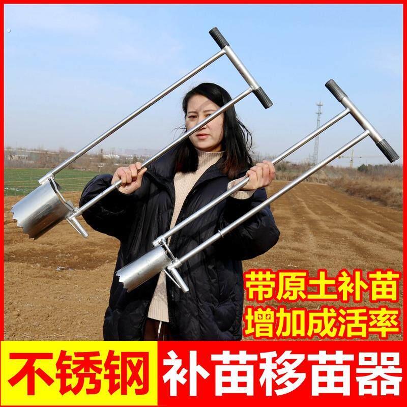 玉米移苗神器补苗栽苗器农用移栽工具不锈钢地膜打孔器挖苗插秧机
