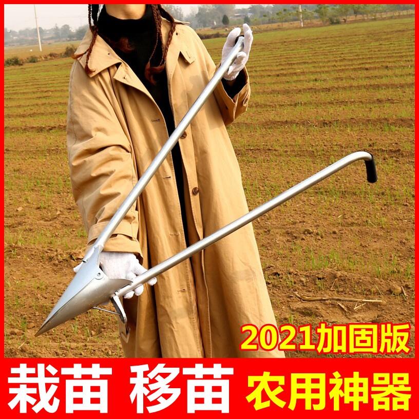移苗器移栽器农用栽苗神器打孔挖洞工具玉米种土豆地膜打眼定植器