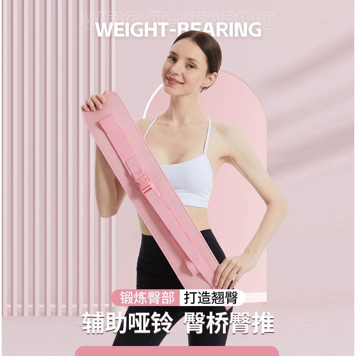 臀推带哑铃臀推腰带臀桥负重训练健身男女瑜伽健身家用推力带护髋