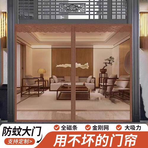 2025新款防蚊门帘磁性自吸夏季农村别墅大门专用防蝇虫纱窗门帘子
