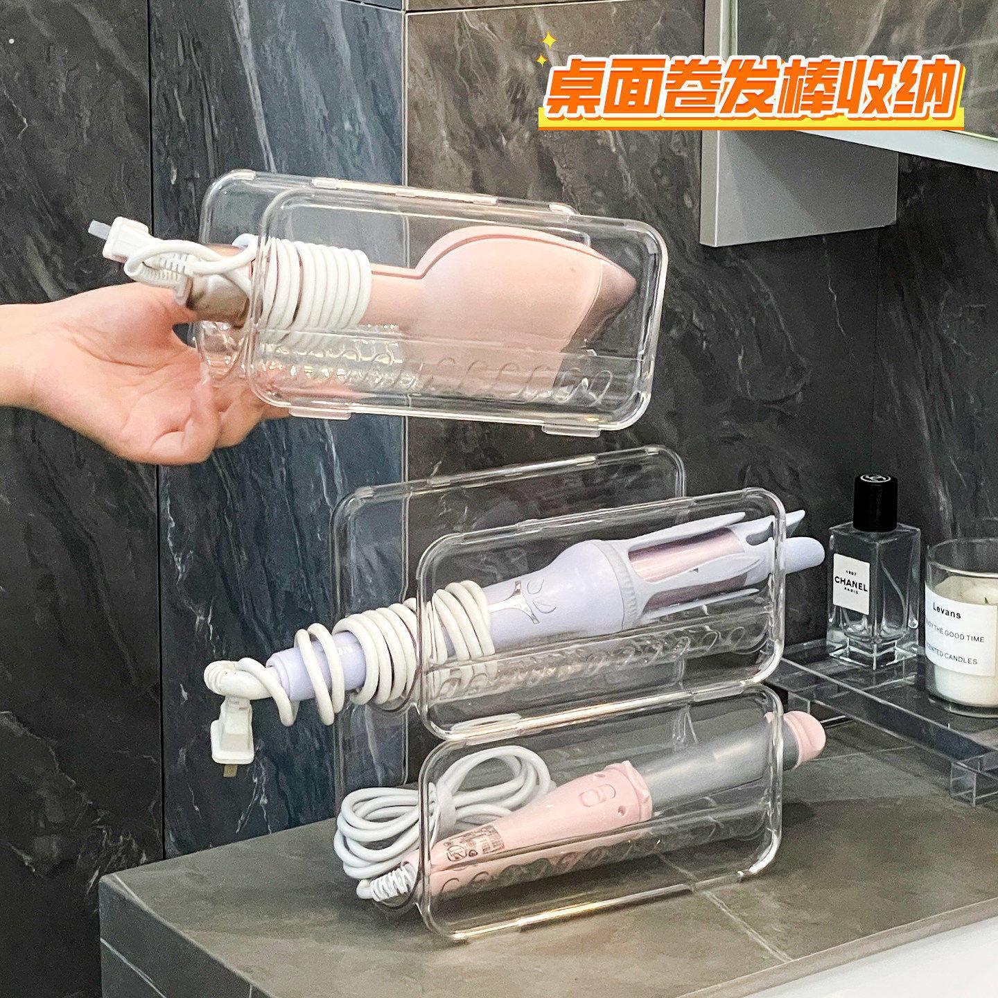 卷发棒收纳神器桌面透明加厚可叠加吹风机直板夹浴室台面置物架盒