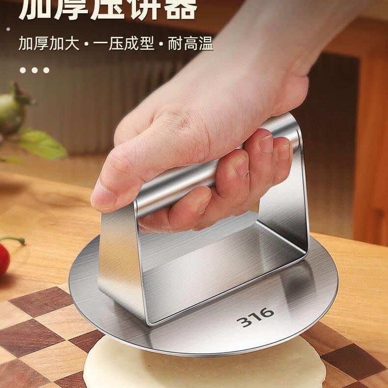 316厚不锈钢饺皮压皮器家用饺皮压皮器压水饺皮手压式