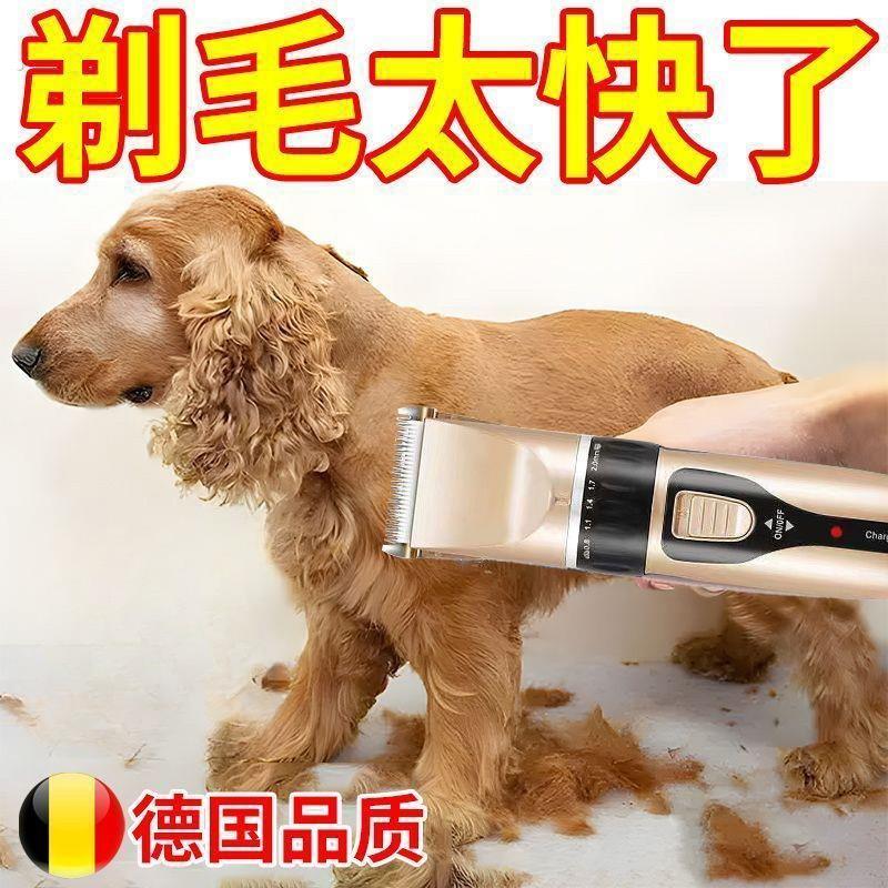 狗狗剃毛器宠物电推剪泰迪猫咪狗毛专用电推子修毛脚毛神器