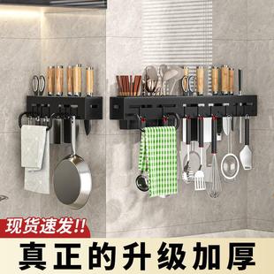 不锈钢刀架免打孔壁挂式多功能家用筷子筒厨房插刀锅盖架收纳挂钩