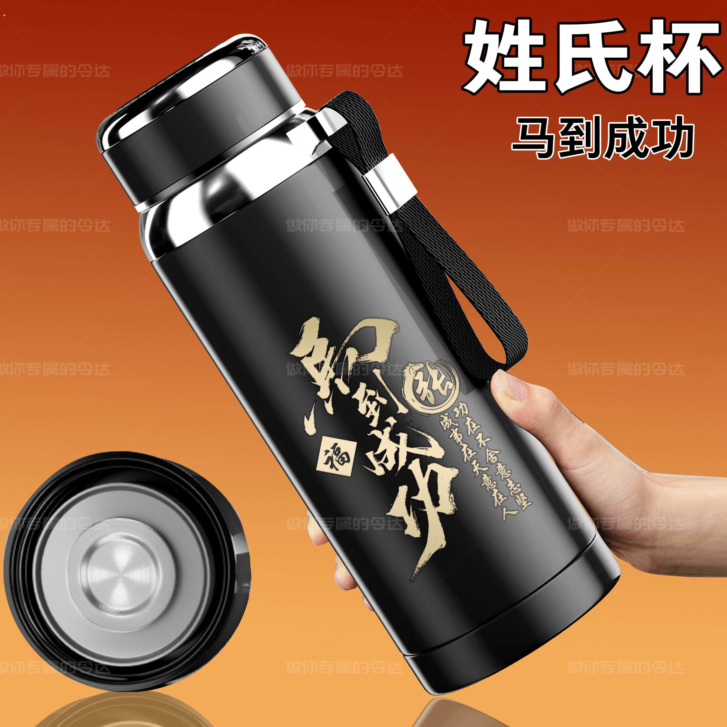 户外便携式保温壶定制姓氏大容量旅行水杯茶水分离男茶杯长效保温