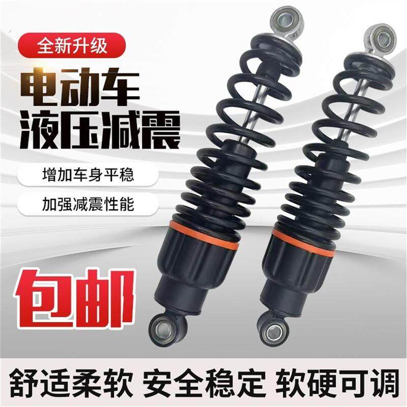 踏板电动车通用型后避震器电动车后避震加粗弹簧后轮减震