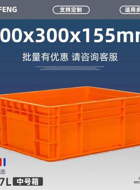 云峰橙色400x300x155周转箱工业物流箱长方形运输加厚塑料盒子eu