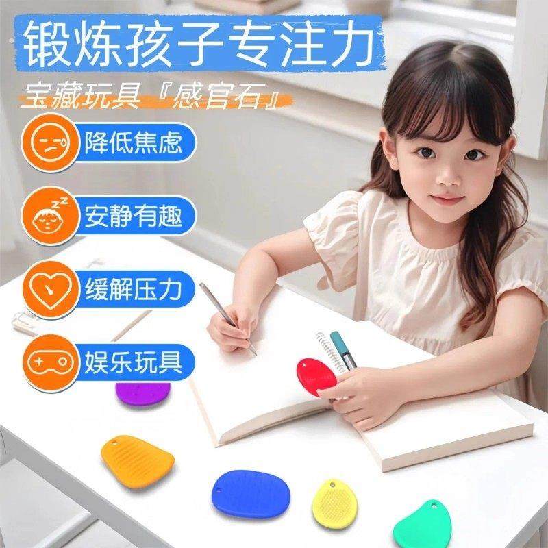 感官石儿童提高专注力训练神器手指解压纹理石缓解焦虑玩具触觉板,家居饰品,创意礼品,淘宝优惠券,粉丝福利购,淘宝优惠卷