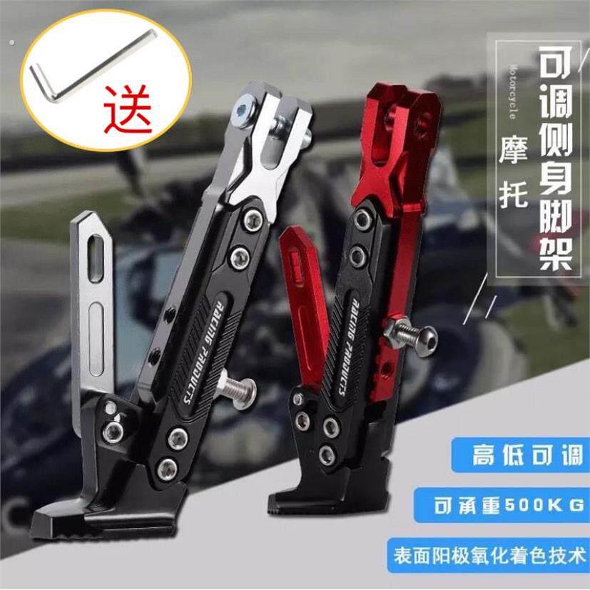 可调式机车边撑脚架越野仿赛车用加厚加粗侧脚架多色可选机车改装