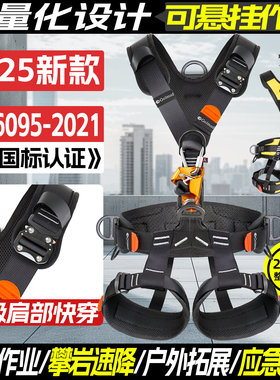 哥尔姆户外攀岩安全带五点式高空作业安全绳套装攀岩速降GM5828