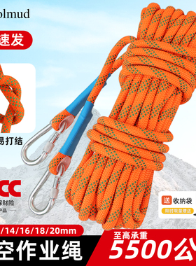 高空作业安全绳国标耐磨套装户外安装空调作业保险登山绳子带挂钩