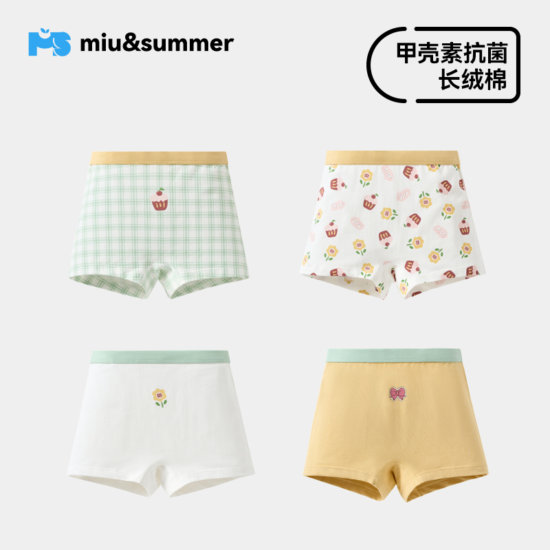 女童内裤纯棉平角裤不夹PP