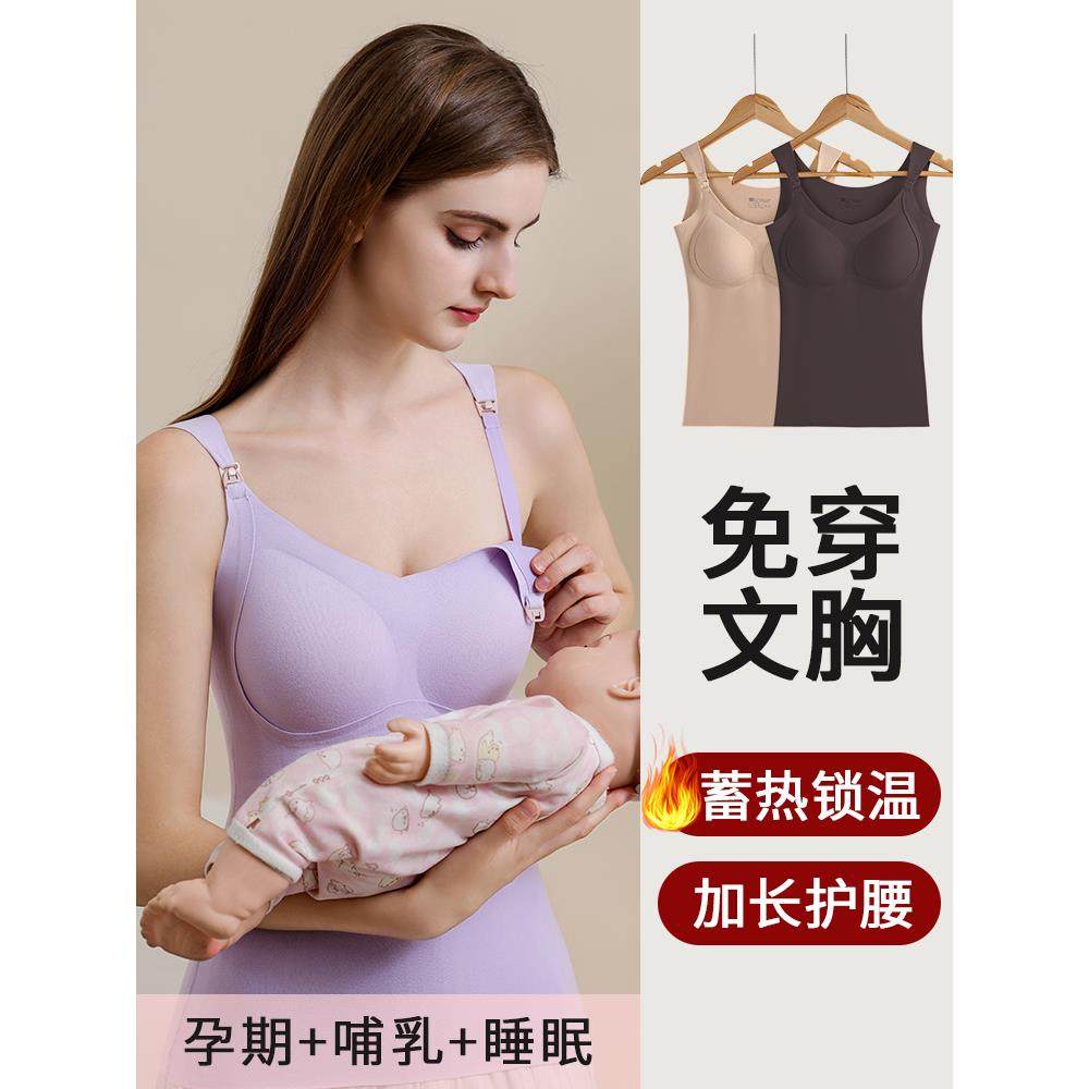 木千护理背心吊带秋冬保暖无穿贴身产后郊游母乳喂养套专用孕妇文,女士内衣/男士内衣/家居服,保暖背心,淘宝优惠券,粉丝福利购,淘宝优惠卷