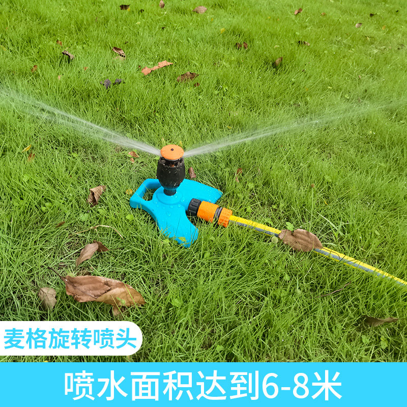 自动草坪洒水天台花园菜地智能喷水喷雾旋转喷头农业灌溉浇花浇水