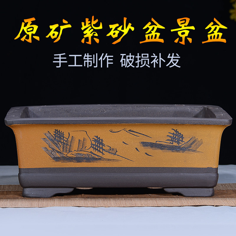 紫砂花盆特大长方形盆景盆假山盆树桩绿萝植物盆栽创意口径陶瓷盆