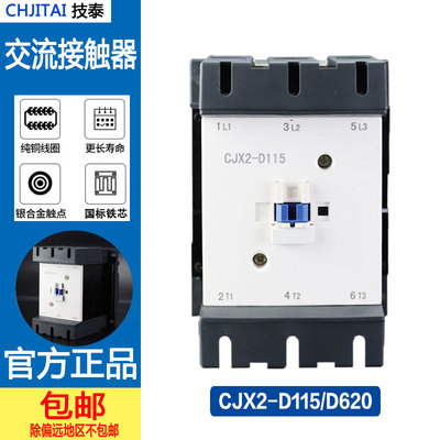 交流接触器CJX2LC1D/D115/D170/D15000M7C银点220V三相380V