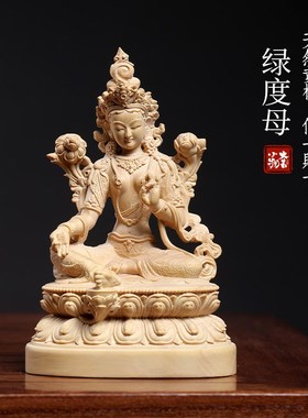 天然小叶黄杨木实木雕刻绿度母观音菩萨文玩手把件人物工艺品摆件